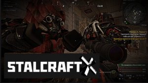 STALCRAFT: X сталкрафт Онлайн прохождение ЗАТКРЯННЫЙ  ВОЕННЫЙ ОБЬЕКТ ОБЫСКАТЬ В ЛЕСУ