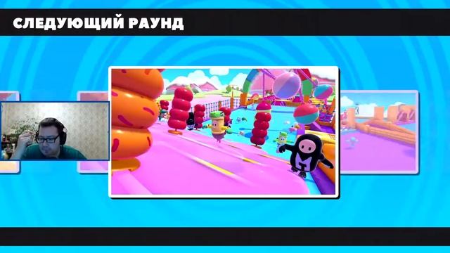 АЛЛО, ЭТО ПСИХБОЛЬНИЦА? Я ТУТ ВЗЯЛ ТОП 1 В ФОЛЛ ГАЙС И СЛЕТЕЛ С КАТУШЕК (FALL GUYS) смотреть онлайн