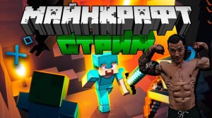 МАЙНКРАФТ➤ MINECRAFT СТАВЬ ЛАЙК ЕСЛИ СИГМА!