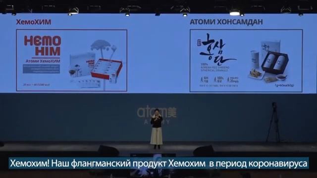 На 2летие Атоми в России как начать бизнес в интернете ! смотреть онлайн