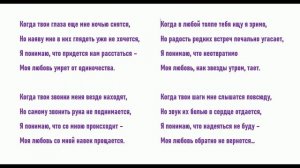 Не_Вернется_3