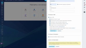 Как подключить корпоративную почту к Битрикс24 | Видеоурок