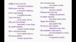 Добрый_Ангел