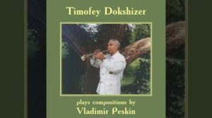 Бёме - "Концерт для трубы" .