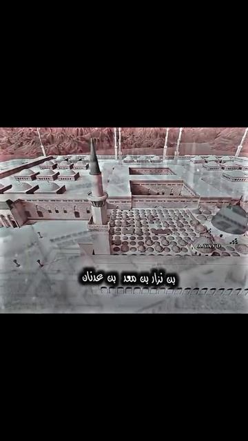 نسب رسول الله ﷺ💚 смотреть онлайн