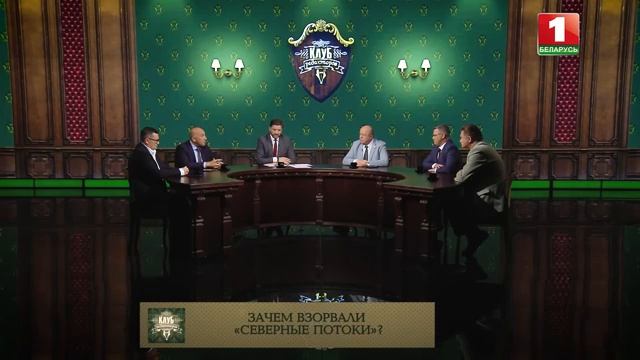 Шанс для политзаключенных|Зеленский одобрил подрыв Северного потока|Дружба с Китаем. Клуб редакторов