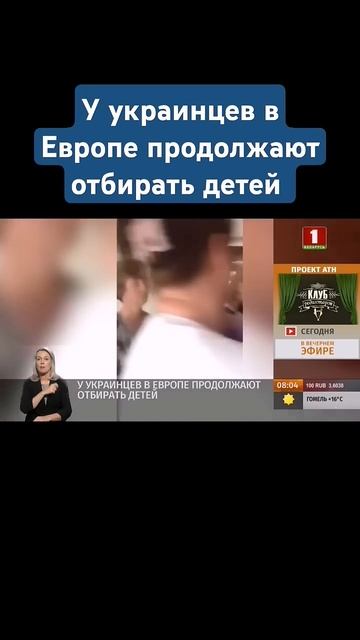 У украинских семей в странах ЕС отобрали уже 430 детей. #дети #семья #украина #незалежная #ес