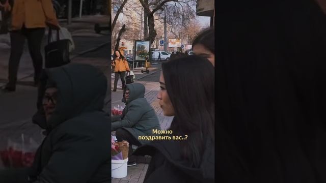 В преддверии Международного женского дня  LiiliLelya и MEREY поздравили поклонниц на улицах Алмат