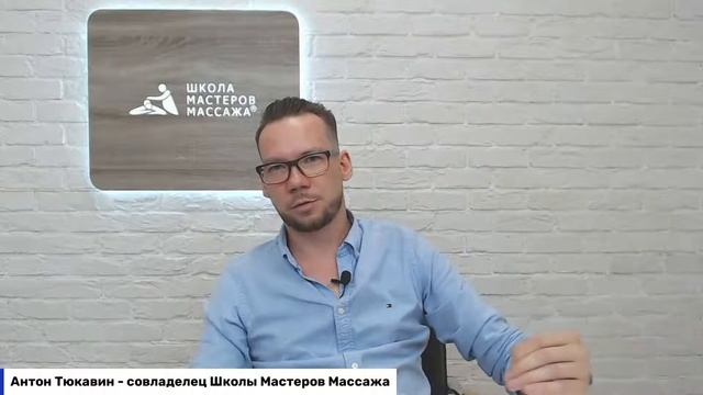 Как массажисту создать личный бренд смотреть онлайн