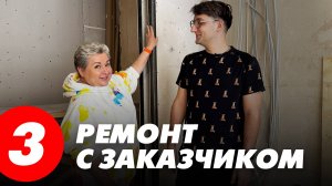 Ремонт квартиры с заказчиком. Сломали вентиляцию, разобрали пол. ЖК Эталон на Неве