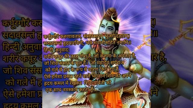 Nonstop Karpur gauram 51 times | powerful mantra | || shivbhajan || смотреть онлайн