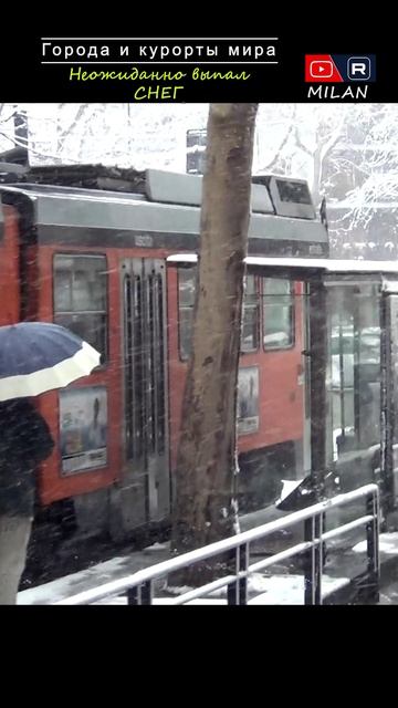 Милан зимой ___ Города и курорты мира