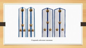 Знаки различия сталинской милиции, часть 2