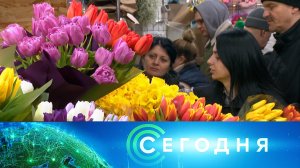 «Сегодня»: 8 марта 2025 года. 10:00 | Выпуск новостей | Новости НТВ