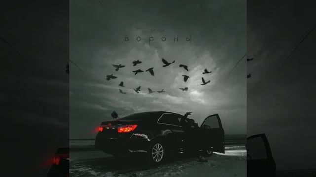 песня Вороны- jamik смотреть онлайн