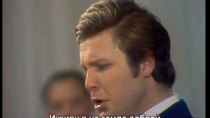 За того парня Лев Лещенко 1973 With lyrics