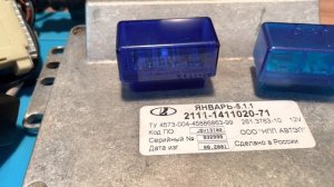 ELM327 не все одинаковы!