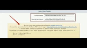 Аспро: Как настроить авторизацию через социальные сети?