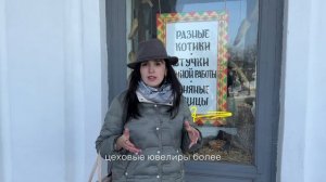 Кострома - ювелирная столица России. Красносельское ювелир. училище. #ювелирыкостромы #ювелирноедел