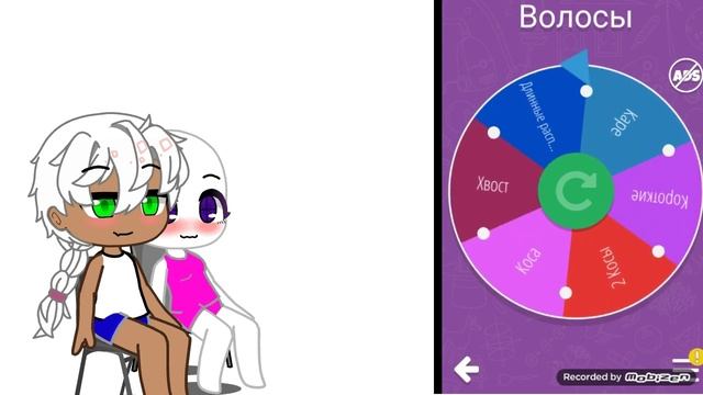 Создаю Пару По Рулетке :) смотреть онлайн