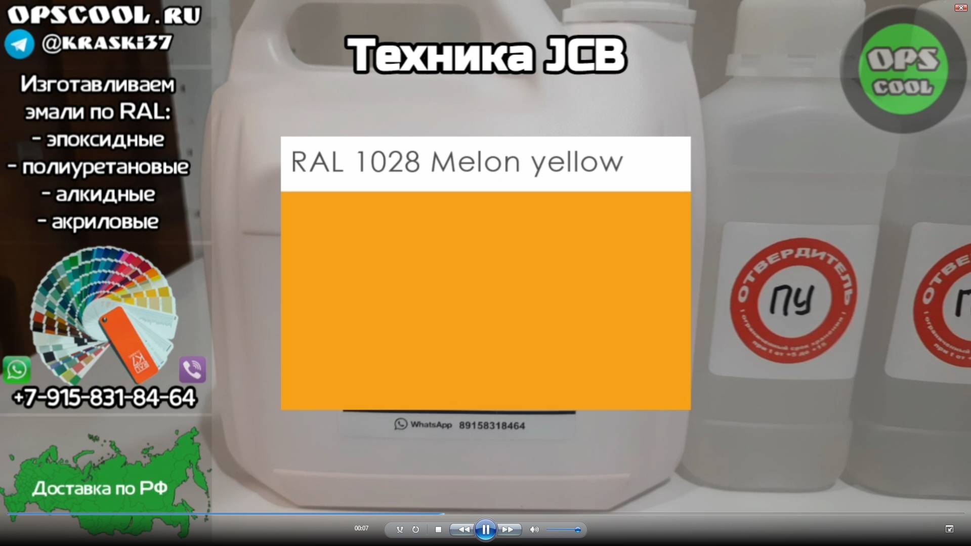 Приготовили краску для техники JCB + грунты эпоксидные