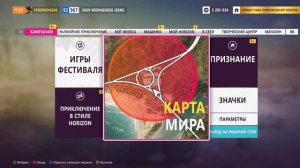 ПРОХОДИМ EVENTLAB СЕЗОН ЛЕТО. FORZA HORIZON 5