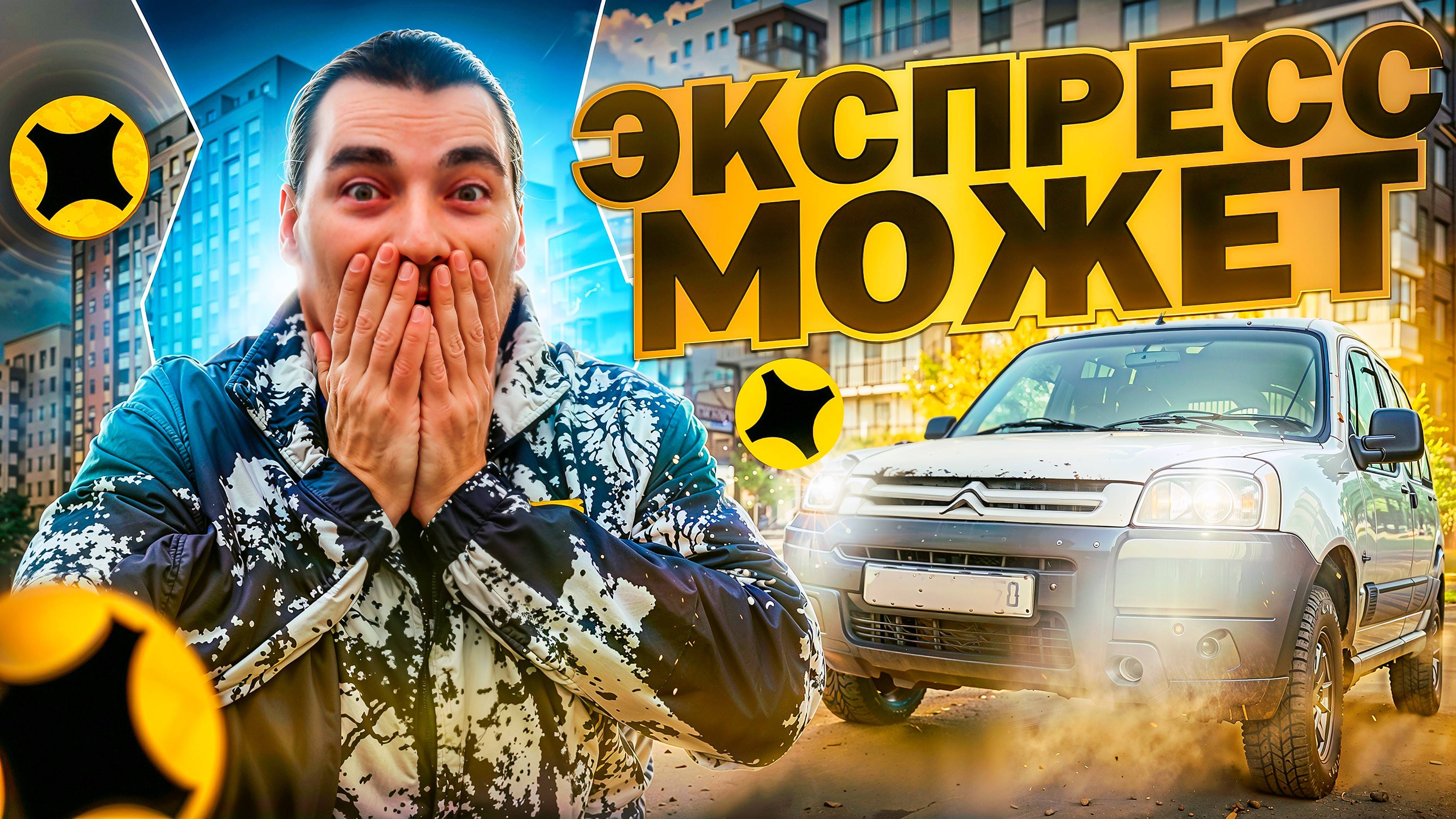 ЭКСПРЕСС РАБОТАЕТ! Пробуем наш любимый курьерский тариф. Яндекс доставка.