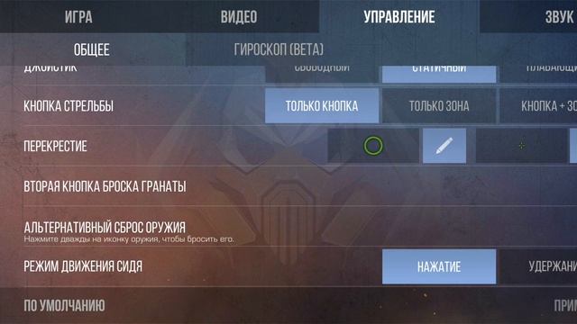 # рекомендации Стендофф2. Какие настройки для новичка удобнее .😁 смотреть онлайн