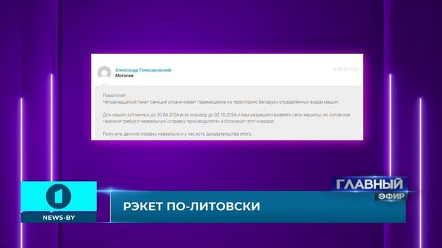 В порту Клайпеды застряли тысячи автомобилей, купленных гражданами Беларуси. Катюшин расчет