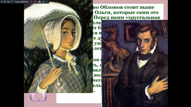 литературы лекция 9  Тема Роман Гончарова Обломов (для 721 группы-7.10)