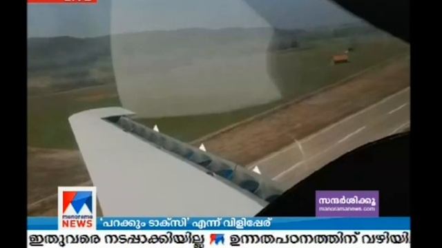 Electric flying taxi by Lilium successfully completes its first voyage | Manorama News