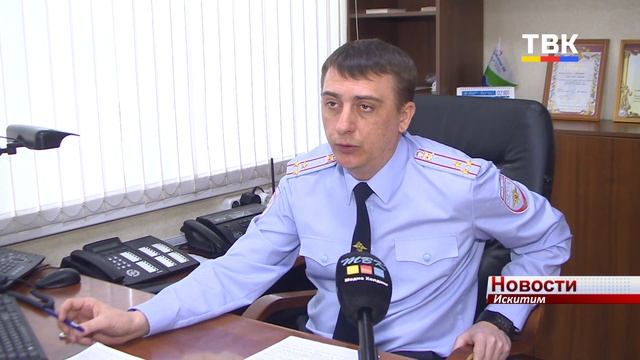 Преступления против личности раскрыты все. В МО МВД России «Искитимский» подвели итоги 2020 года