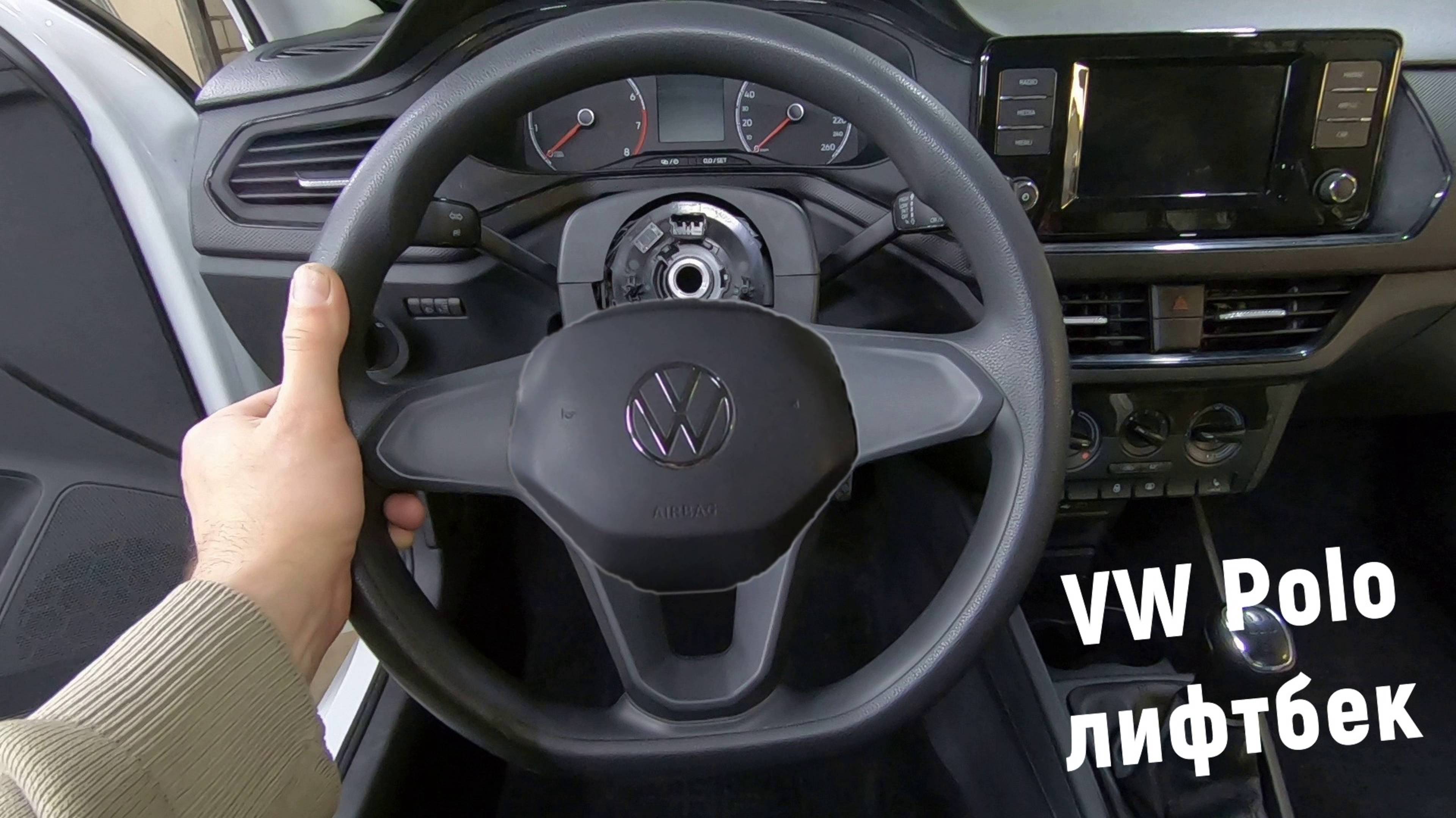 Снятие руля VW Polo лифтбек