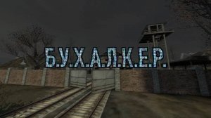 Б.У.Х.А.Л.К.Е.Р. ПЕРЕЗАГРУЗКА (ЭПИЗОД 42) D.R.U.N.K.E.R. RELOADED (EPISODE 42)