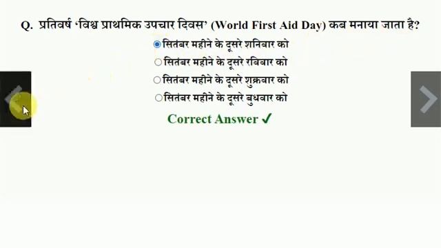 Current Affairs || September 2020 - करंट अफेयर्स सितम्बर 2020 смотреть онлайн