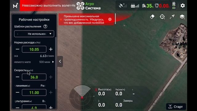 Обучение. Агродроны. Обзор режимов работы смотреть онлайн