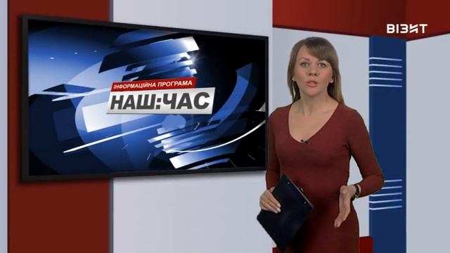 Наш час 17 02 2021 р смотреть онлайн