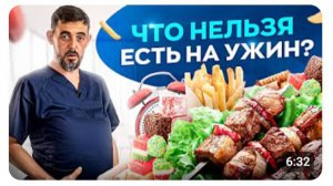 НИКОГДА не ешь эти продукты на ужин, если не хочешь работать на аптеку!