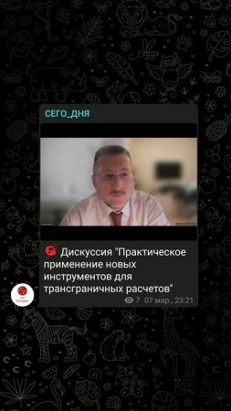 Цифровые инструменты для ВЭД