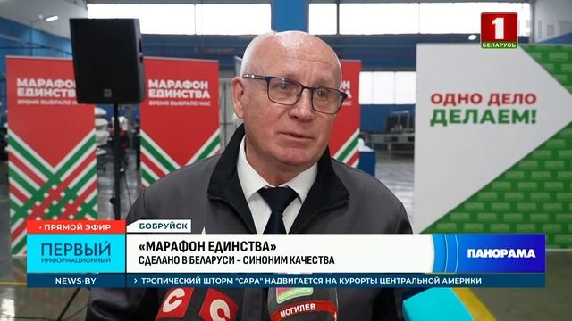 Зефир, мармелад, драже... Бобруйск встретил гостей в рамках акции "Марафон единства". Панорама