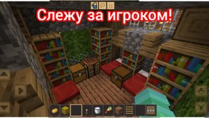 слежу за игроком в Майнкрафте! 3 секретных потайных проходов!