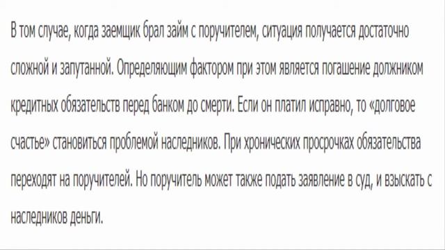 #юрист Чем Опасны Кредитные Долги По Наследству