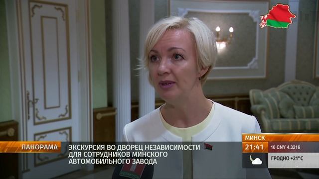 Дворец Независимости встречает сотрудников МАЗа. Впечатления гостей. Панорама
