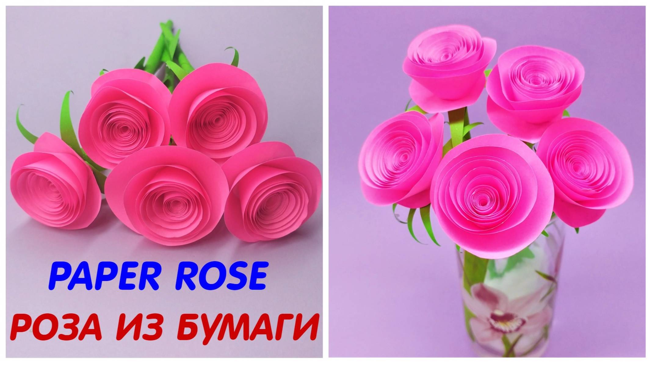 Цветы из бумаги Как сделать Розу  из бумаги Подарок своими руками | DIY Paper Rose Paper Flowers смотреть онлайн