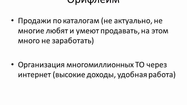 Презентация смотреть онлайн