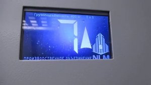 Лифт НижегородЛифтмаш (NLM C STYLE l 2017 г.в.), V=1 м/с, Q=400 кг (36)