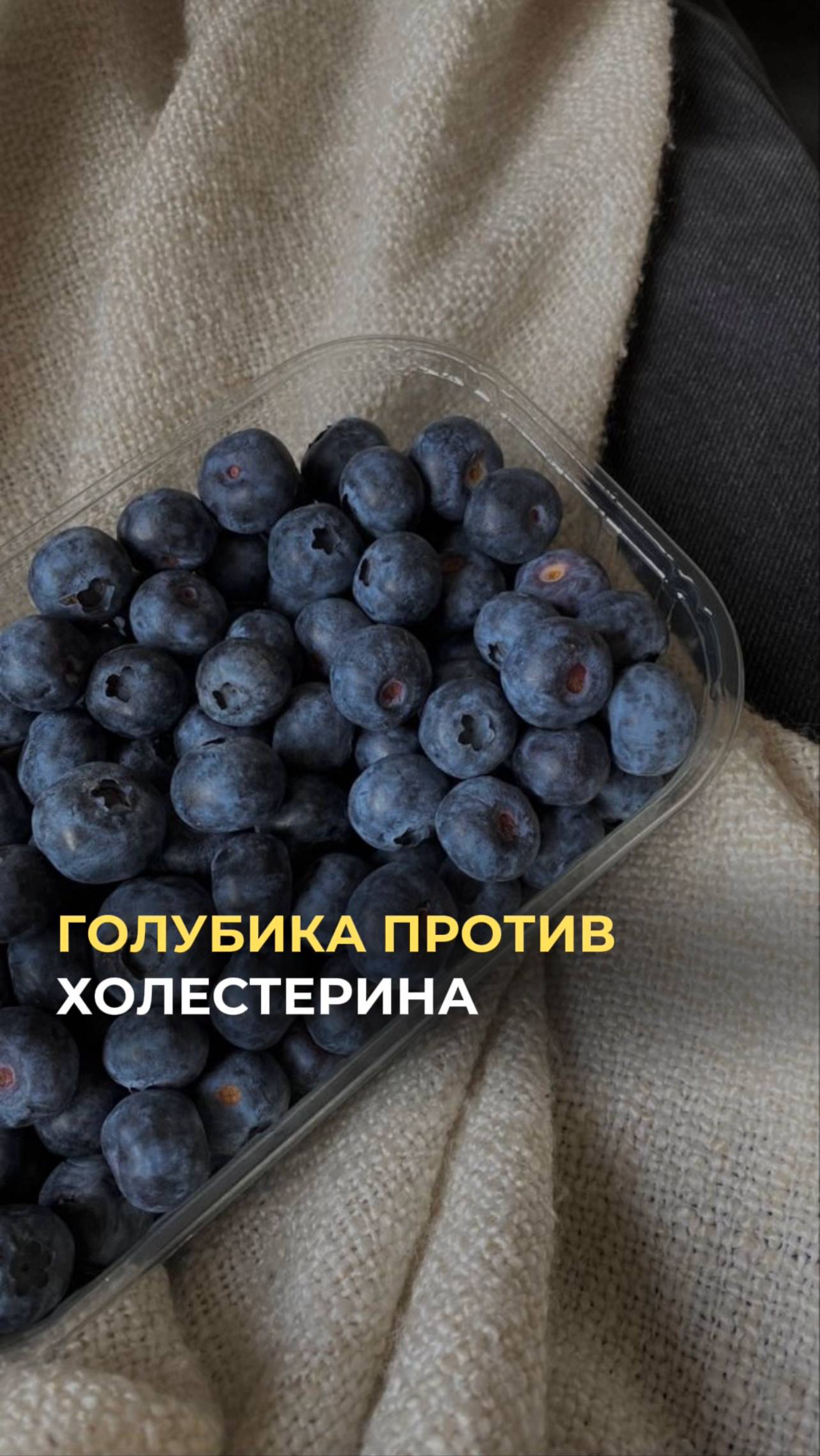 Голубика. 👍Совместные закупки👍
‼️ВЫГОДА до 50%‼️