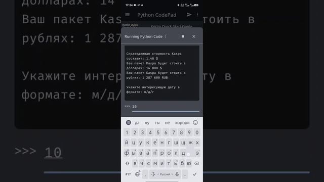 Расчёт стоимости Kaspa по степенному закону