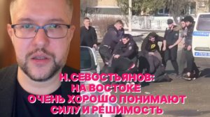 Н.СЕВОСТЬЯНОВ: Русские в полиции и силовых структурах России могут скоро оказаться в меньшинстве