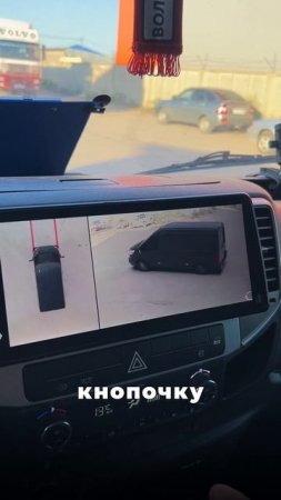 Система кругового обзора 360° для коммерческого транспорта с автоматическим определением препятствий